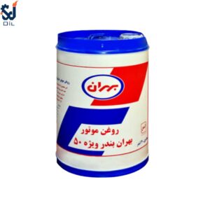 روغن بهران بندر ویژه با انواع ویسکوزیته