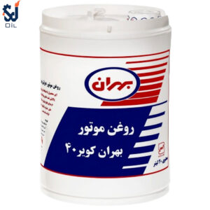 روغن بهران کویر با انواع ویسکوزیته
