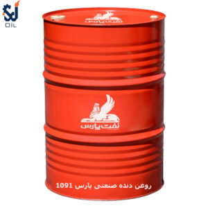 روغن دنده صنعتی پارس 1091 با انواع ویسکوزیته