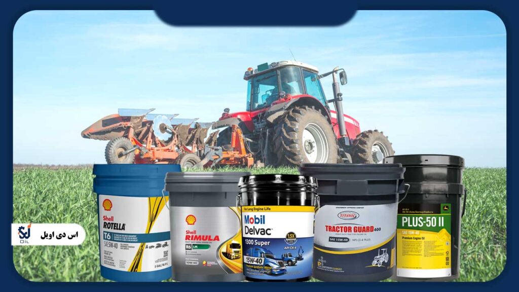 بهترین روغن موتور برای تراکتور 5 مدل